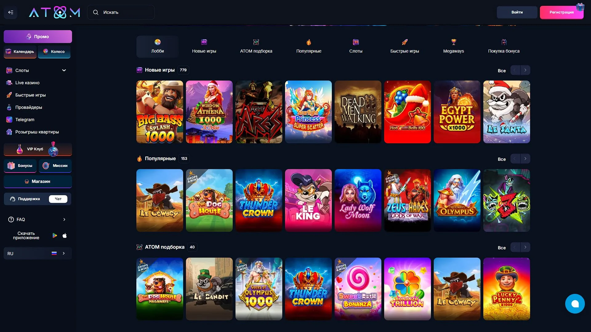 atom casino