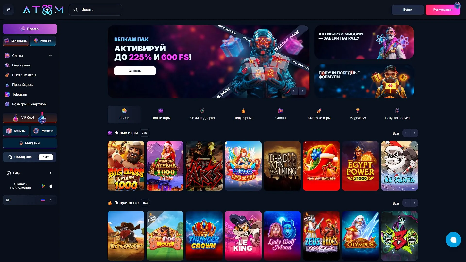 atom casino