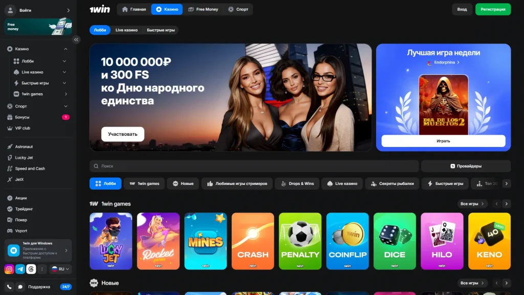 1win-casino
