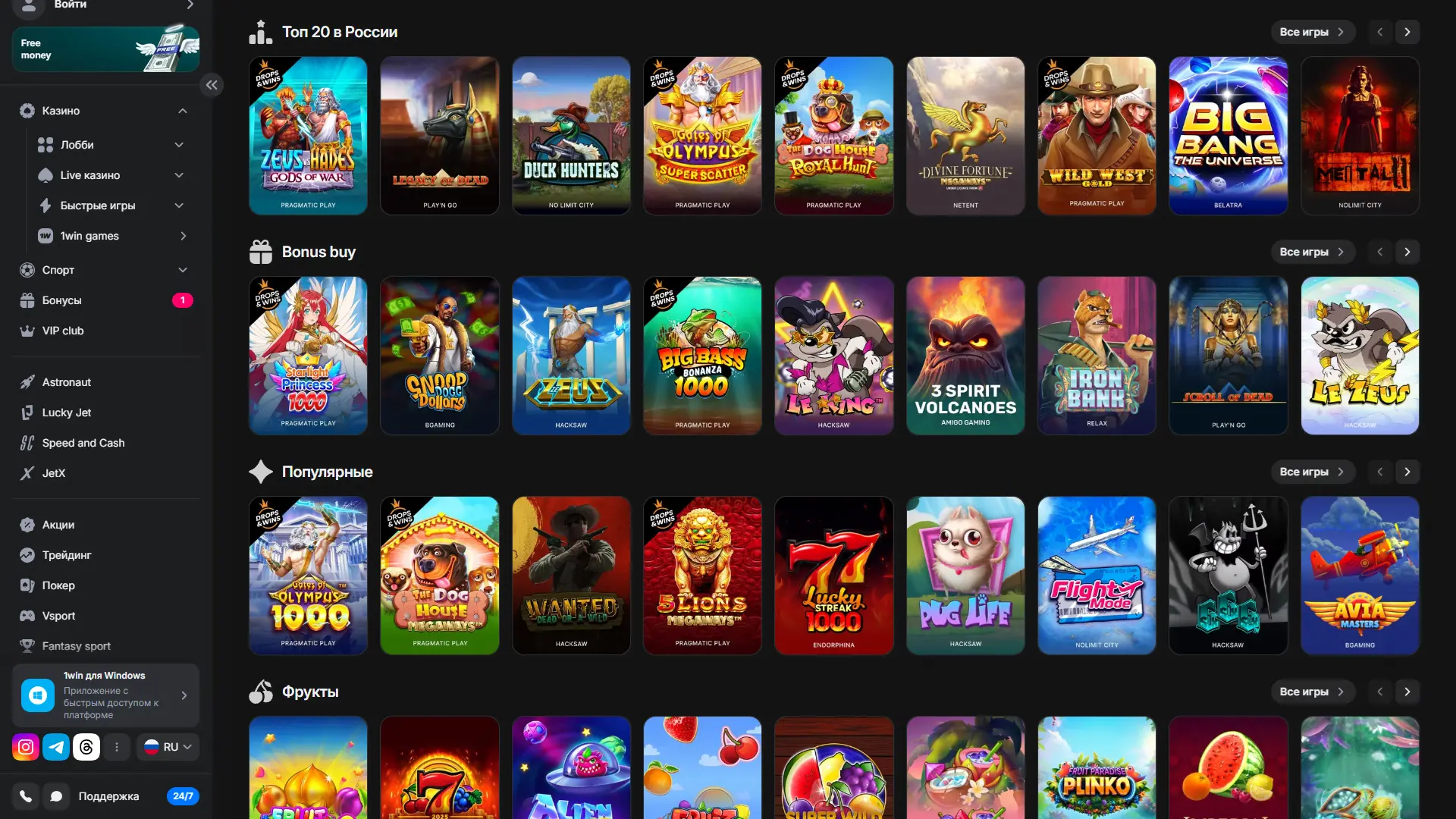 1win-casino
