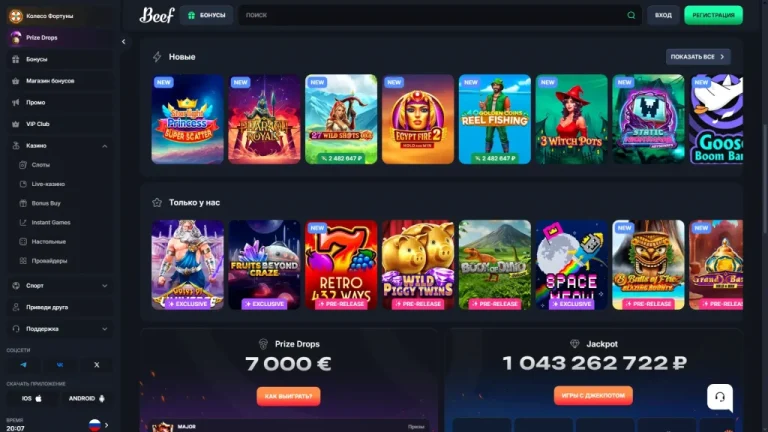 Beef Casino