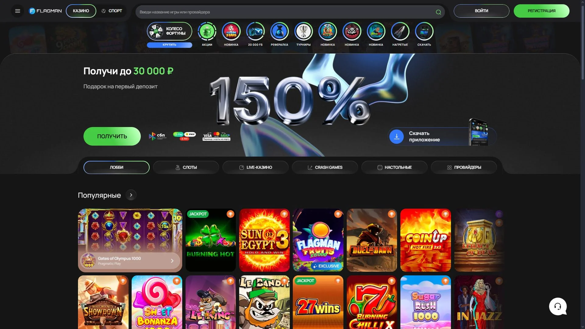 flagman Casino