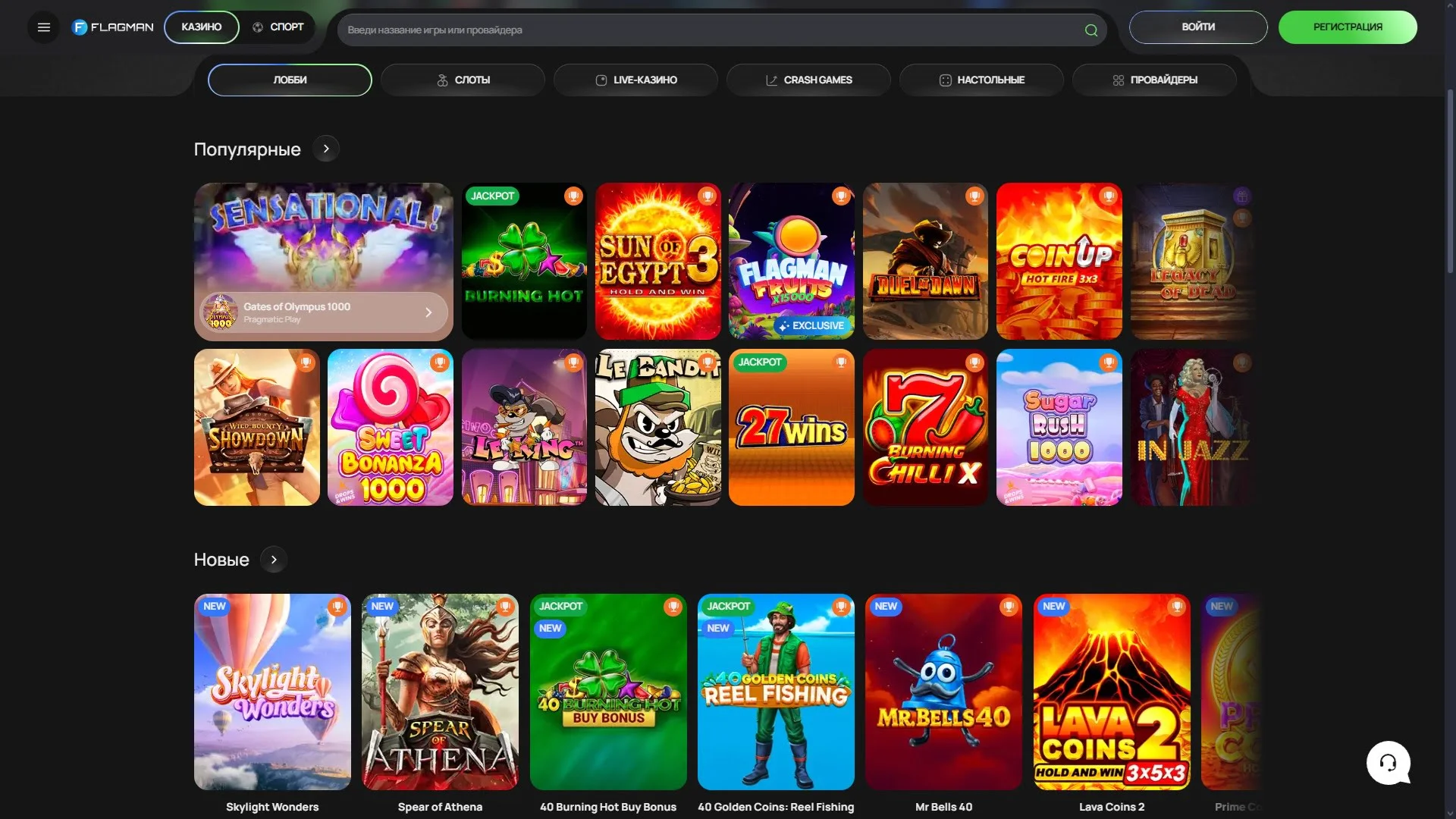 flagman Casino